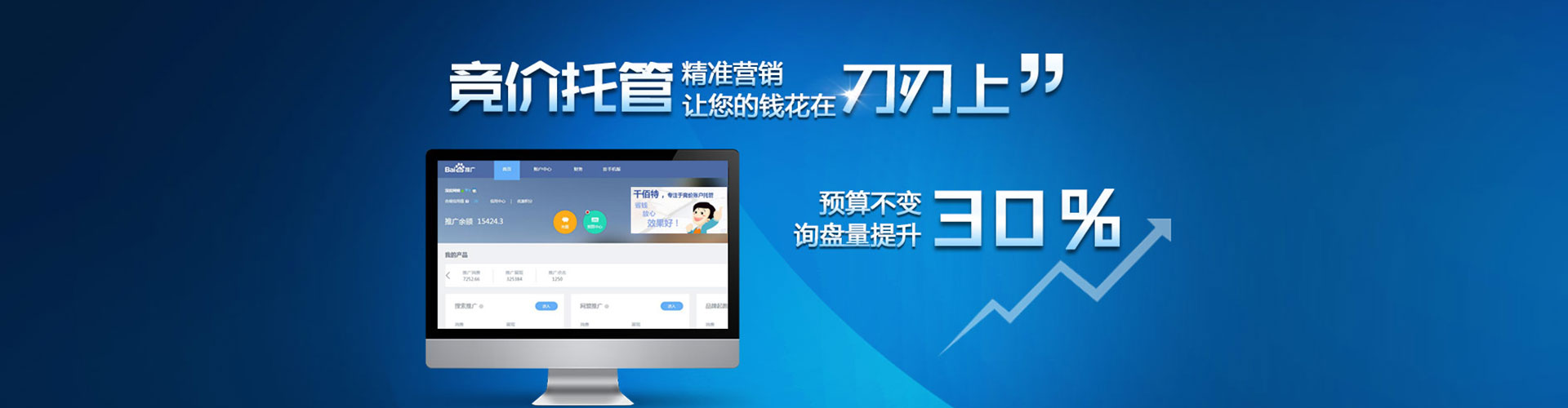 徐州百度竞价