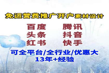 信息流广告代运营公司——助力企业数字化转型